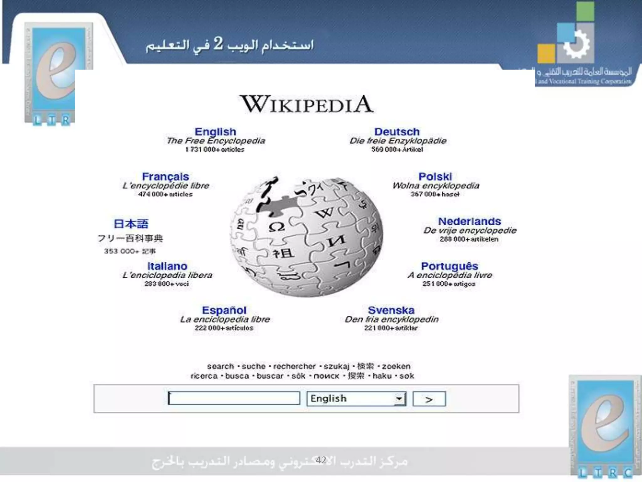 42
‫ويكيبيديا‬
 