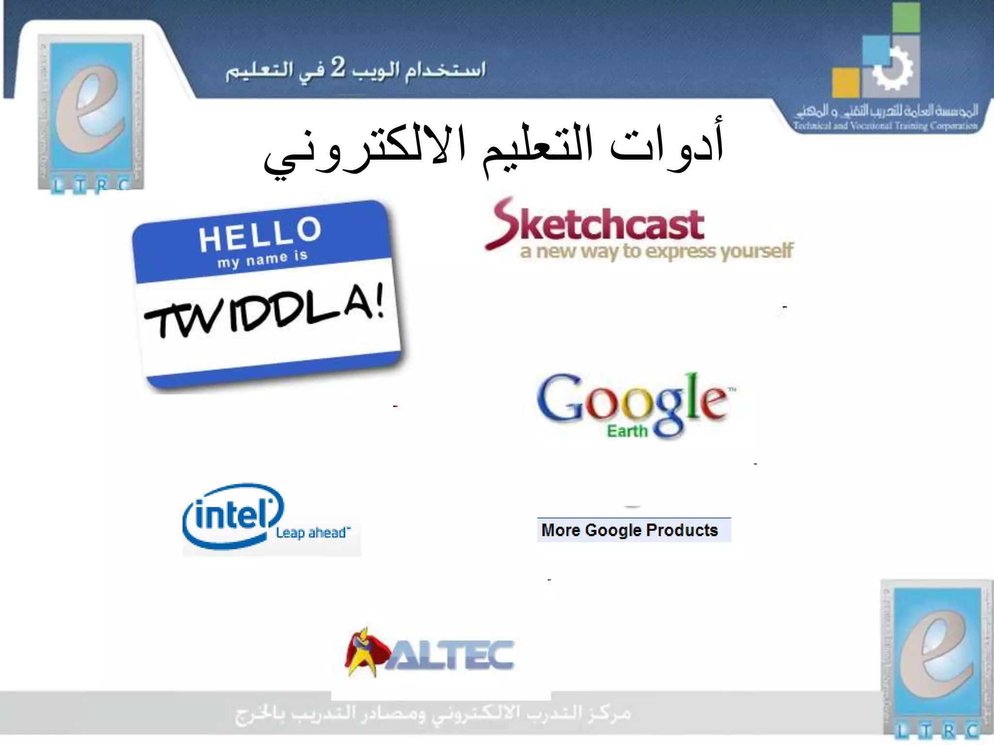 ‫االلكتروني‬ ‫التعليم‬ ‫أدوات‬
 