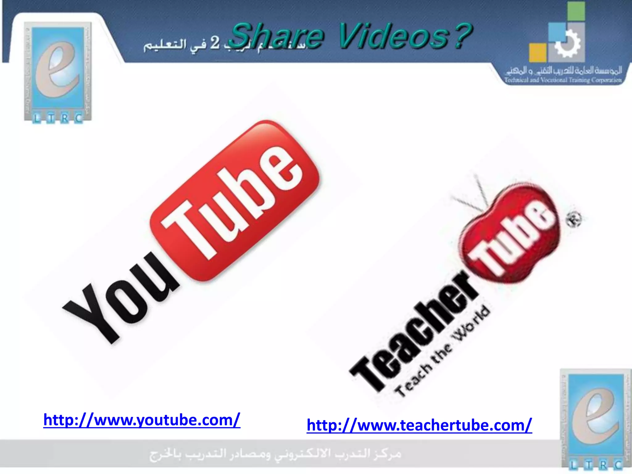http://www.youtube.com/ http://www.teachertube.com/
 