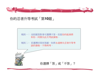 創業家研習營－Web 2.0社群經營，愛情公寓／創辦人 林志銘