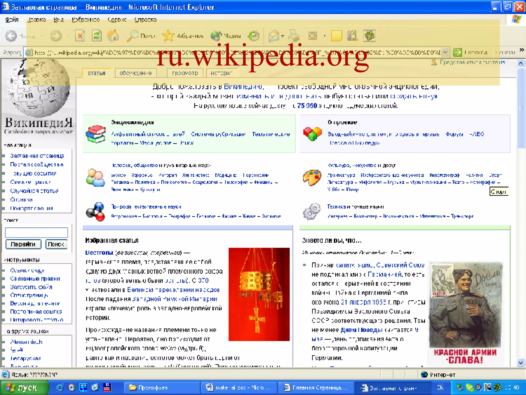 ru.wikipedia.org 