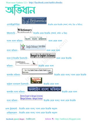 Want more Updates  http://facebook.com/tanbir.ebooks
facebook /gmail/skype: - http://tanbircox.blogspot.com
 