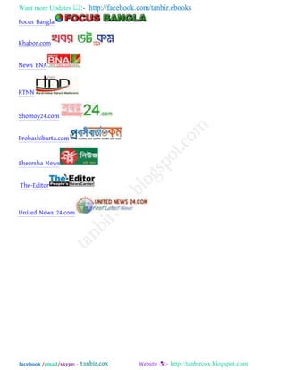 Want more Updates  http://facebook.com/tanbir.ebooks
facebook /gmail/skype: - http://tanbircox.blogspot.com
Focus Bangla
Khabor.com
News BNA
RTNN
Shomoy24.com
Probashibarta.com
Sheersha News
The-Editor
United News 24.com
 
