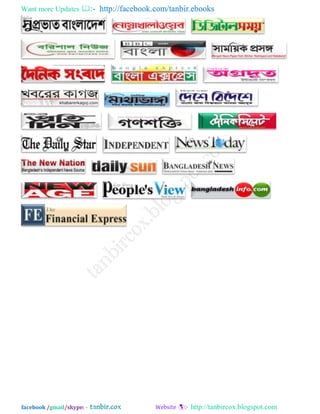 Want more Updates  http://facebook.com/tanbir.ebooks
facebook /gmail/skype: - http://tanbircox.blogspot.com
 