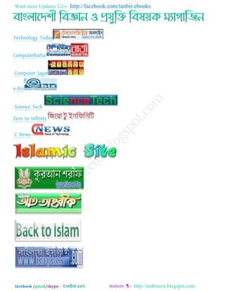 Want more Updates  http://facebook.com/tanbir.ebooks
facebook /gmail/skype: - http://tanbircox.blogspot.com
 