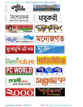 Want more Updates  http://facebook.com/tanbir.ebooks
facebook /gmail/skype: - http://tanbircox.blogspot.com
 