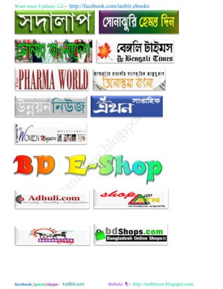 Want more Updates  http://facebook.com/tanbir.ebooks
facebook /gmail/skype: - http://tanbircox.blogspot.com
 