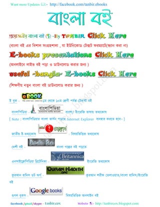 Want more Updates  http://facebook.com/tanbir.ebooks
facebook /gmail/skype: - http://tanbircox.blogspot.com
 
