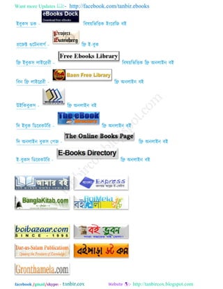 Want more Updates  http://facebook.com/tanbir.ebooks
facebook /gmail/skype: - http://tanbircox.blogspot.com
 