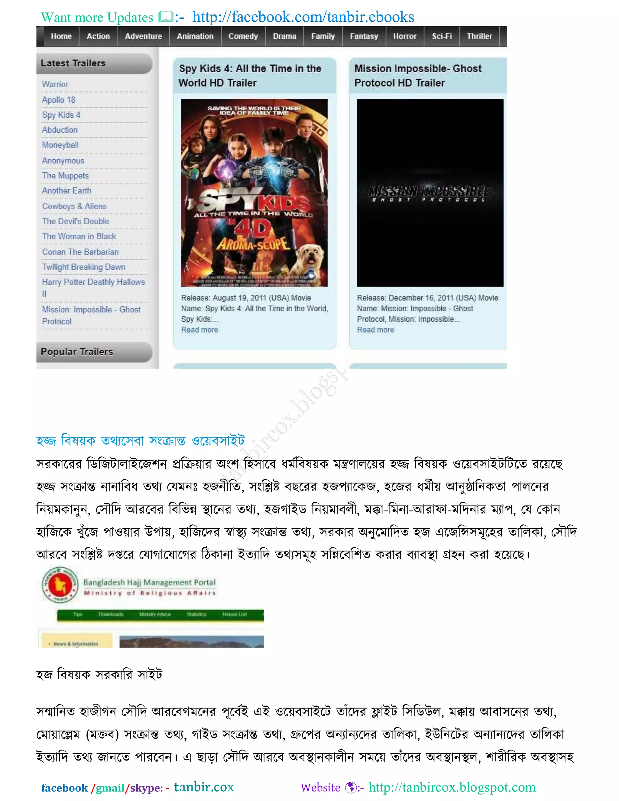 Want more Updates  http://facebook.com/tanbir.ebooks
facebook /gmail/skype: - http://tanbircox.blogspot.com
঳যওারযয রডরচিারাআরচ঱ন প্ররক্রোয ঄ং঱ র঴঳ারফ ধভচরফলেও ভন্ত্রণাররেয ঴জ্জ রফলেও ঑রেফ঳াআিরিরত যরেরঙ
঴জ্জ ঳ংক্রান্ত নানারফধ তথয তমভনঃ ঴চনীরত, ঳ংরিষ্ট ফঙরযয ঴চ঩যারওচ, ঴রচয ধভচীে অনুষ্ঠারনওতা ঩াররনয
রনেভওানুন, ত঳ৌরদ অযরফয রফরবন্ন স্থ্ারনয তথয, ঴চকাআড রনেভাফরী, ভক্কা-রভনা-অযাপা-ভরদনায ভযা঩, তম তওান
঴ারচরও ঔুুঁরচ ঩া঑োয ঈ঩াে, ঴ারচরদয স্বাস্থ্য ঳ংক্রান্ত তথয, ঳যওায ঄নুরভারদত ঴চ এরচরন্স঳ভূর঴য তাররওা, ত঳ৌরদ
অযরফ ঳ংরিষ্ট দপ্তরয তমাকারমারকয রিওানা আতযারদ তথয঳ভূ঴ ঳রন্নরফর঱ত ওযায ফযাফস্থ্া গ্র঴ন ওযা ঴রেরঙ।
঴চ রফলেও ঳যওারয ঳াআি
঳ন্মারনত ঴াচীকন ত঳ৌরদ অযরফকভরনয ঩ূরফচআ এআ ঑রেফ঳াআরি তাুঁরদয ফ্লাআি র঳রডঈর, ভক্কাে অফা঳রনয তথয,
তভাোরেভ (ভক্তফ) ঳ংক্রান্ত তথয, কাআড ঳ংক্রান্ত তথয, গ্রুর঩য ঄নযানযরদয তাররওা, আঈরনরিয ঄নযানযরদয তাররওা
আতযারদ তথয চানরত ঩াযরফন। এ ঙাড়া ত঳ৌরদ অযরফ ঄ফস্থ্ানওারীন ঳ভরে তাুঁরদয ঄ফস্থ্ানস্থ্র, ঱াযীরযও ঄ফস্থ্া঳঴
 