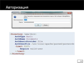 18
Авторизация
 