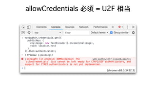 allowCredentials 必須 = U2F 相当
(chrome v68.0.3432.3)
 