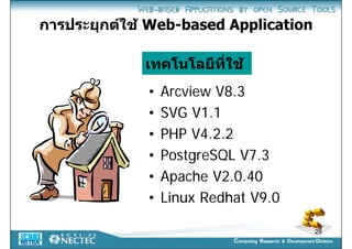 Web Based Application Development with Open Source | PDF