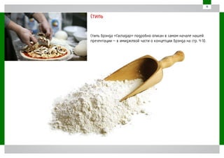 «Гаспадар» presentation