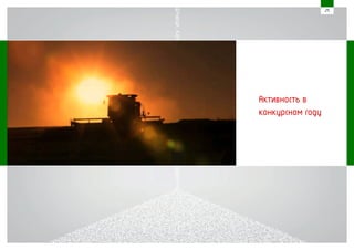 «Гаспадар» presentation