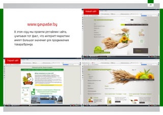 «Гаспадар» presentation