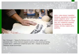 «Гаспадар» presentation