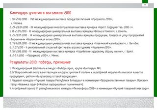 «Гаспадар» presentation