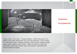 «Гаспадар» presentation