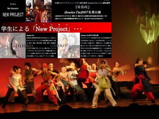 Nayoro City College 
in the College 
Founded 
New Project 
 