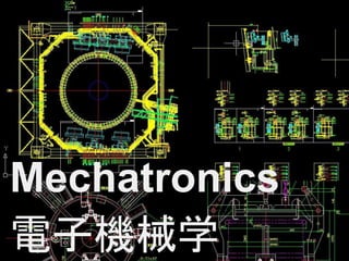 Mechatronics 
電子機械学 
 