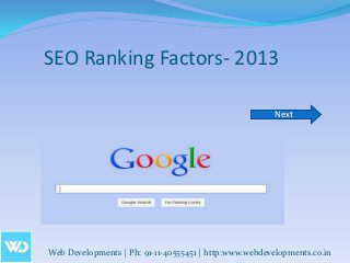 SEO Ranking Factors- 2013

                                                       Next




Web Developments | Ph: 91-11-40555451 | http:www.webdevelopments.co.in
 