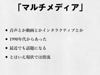 ޥǥ
? ȤӻȤ󥿥饯ƥ֤Ȥ
? 1990餢ä
? ǤԒ}ˤʤ
? ȤϤF״Ǥϰ
 