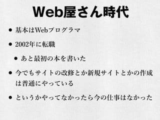 Webݤr
? Webץ
? 2002ܞ
? α
? Ǥ⥵ȤθޤȤҎȤȤ
ͨˤäƤ
? ȤäƤʤä¤Ϥʤä
 