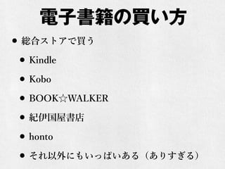 ӕI
? tϥȥI
? Kindle
? Kobo
? BOOKWALKER
? oݕ
? honto
? ˤ⤤äѤ루ꤹ룩
 