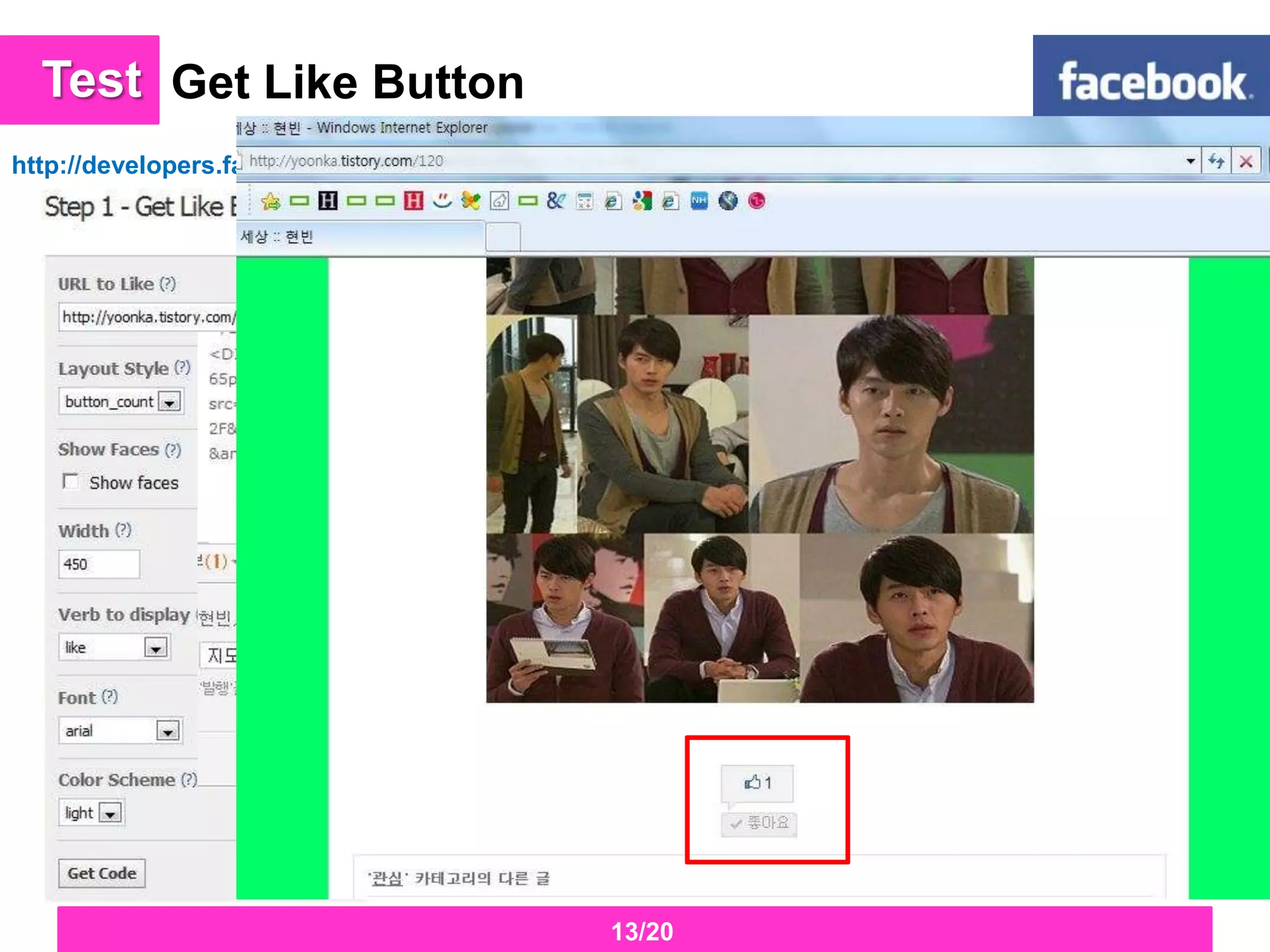 http://developers.facebook.com/docs/reference/plugins/like/Get Like Button  Test13/20