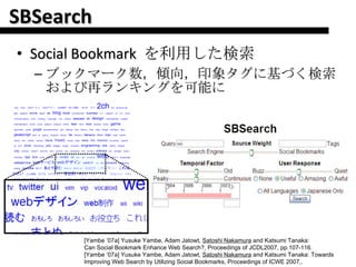 Web Gakkai20091207