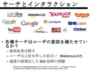 Web Gakkai20091207