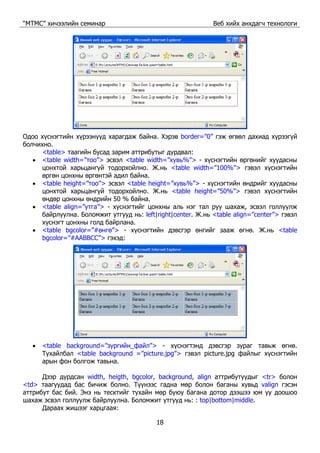 Web intro | PDF