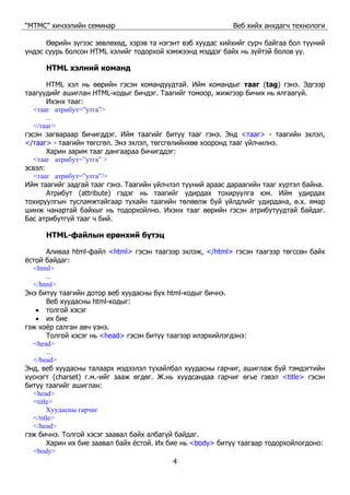 Web intro | PDF