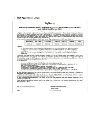  Staff Appointment Letter:
 