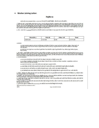 Worker Joining Letter:
 