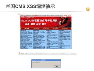 ۹CMS XSS©ʾ
 