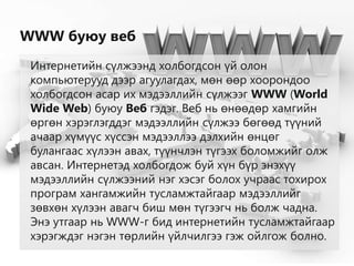 Веб технологи | PPT
