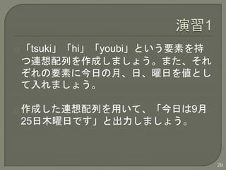 tsukihiyoubiȤҪؤ
BФɤޤ礦ޤ
Ҫؤ˽դ¡ադ򂎤Ȥ
ޤ礦
ɤBФäơդ9
25ľդǤȳޤ礦
29
 