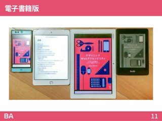 電子書籍版
11
 