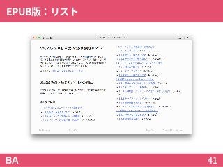 EPUB版：リスト
41
 