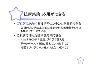Web技術勉強会10回目(Slideshare用)