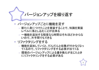 Web技術勉強会10回目(Slideshare用)