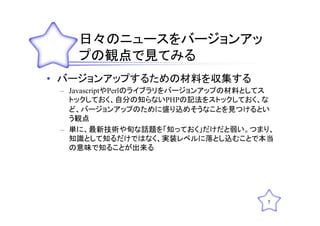 Web技術勉強会10回目(Slideshare用)