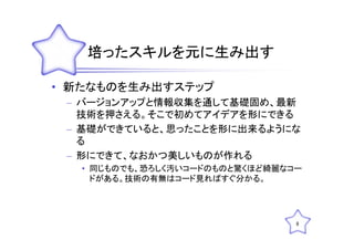 Web技術勉強会10回目(Slideshare用)