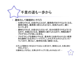 Web技術勉強会10回目(Slideshare用)