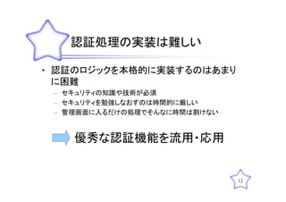 Web技術勉強会11回目