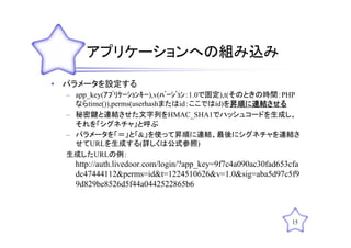 Web技術勉強会11回目