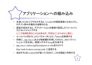 Web技術勉強会11回目