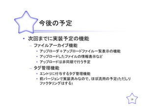 Web技術勉強会11回目